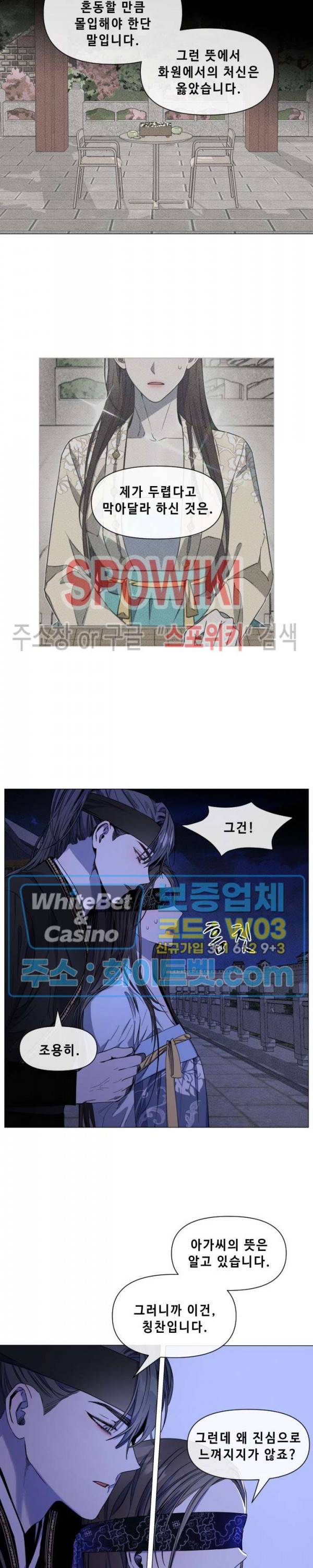 사야 19화 7