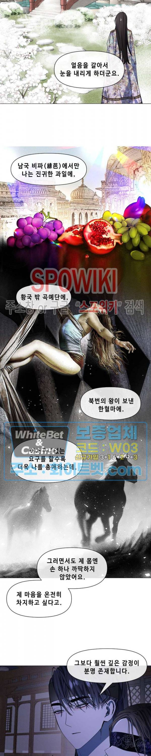 사야 19화 9