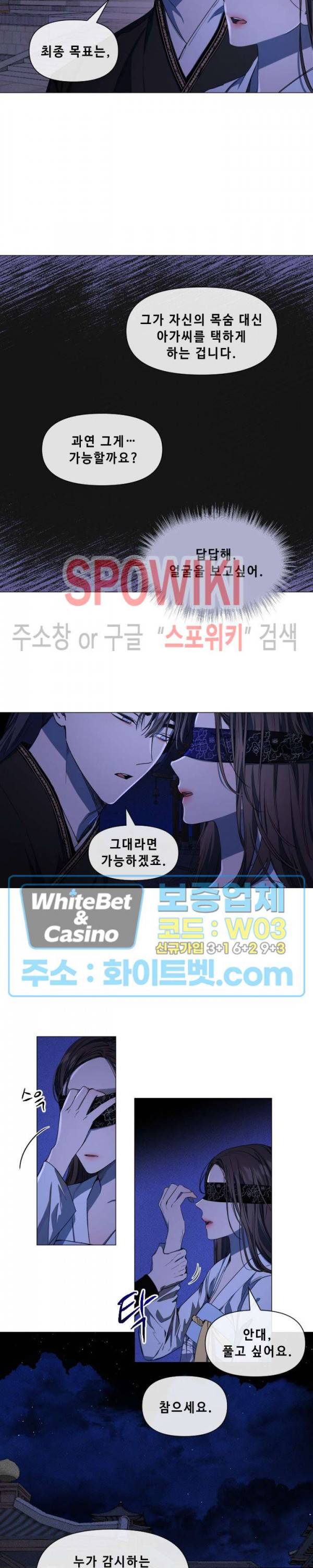 사야 19화 10