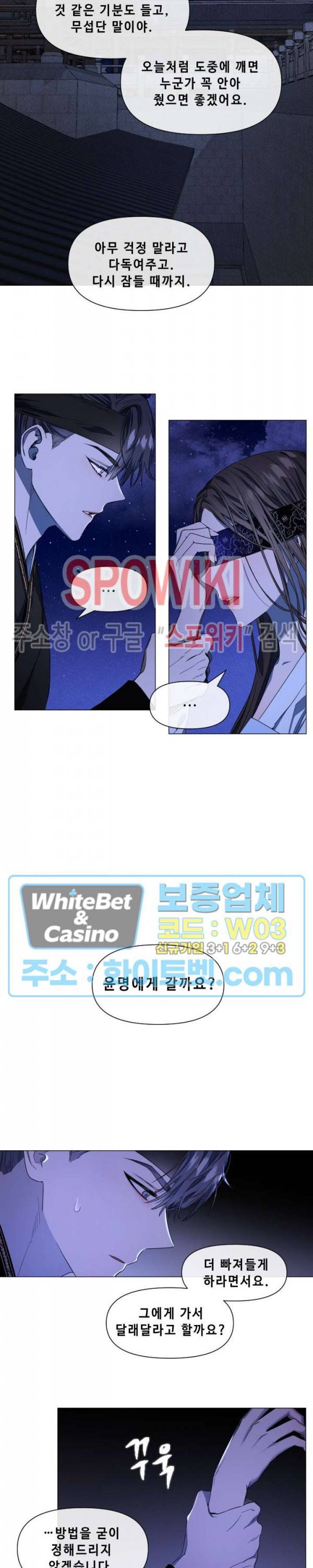 사야 19화 11