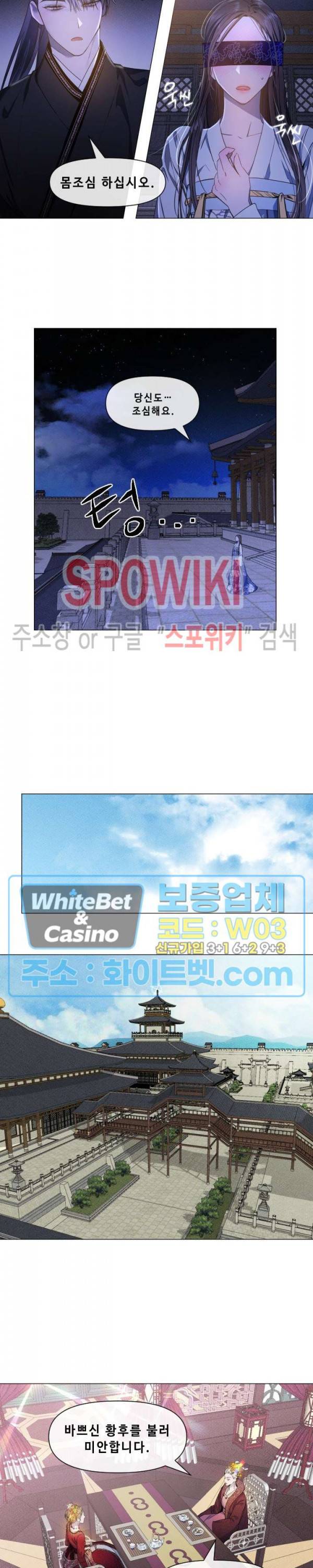 사야 19화 14