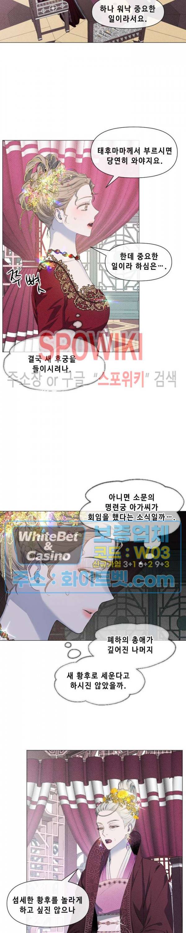 사야 19화 15