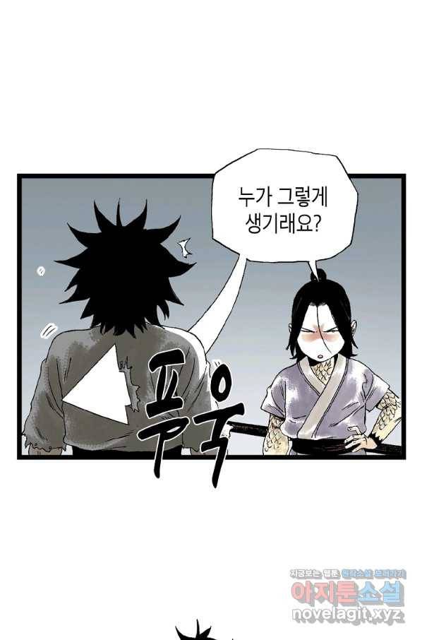 곤륜마협 22화 12