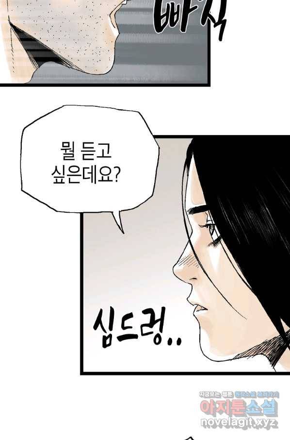 곤륜마협 22화 16