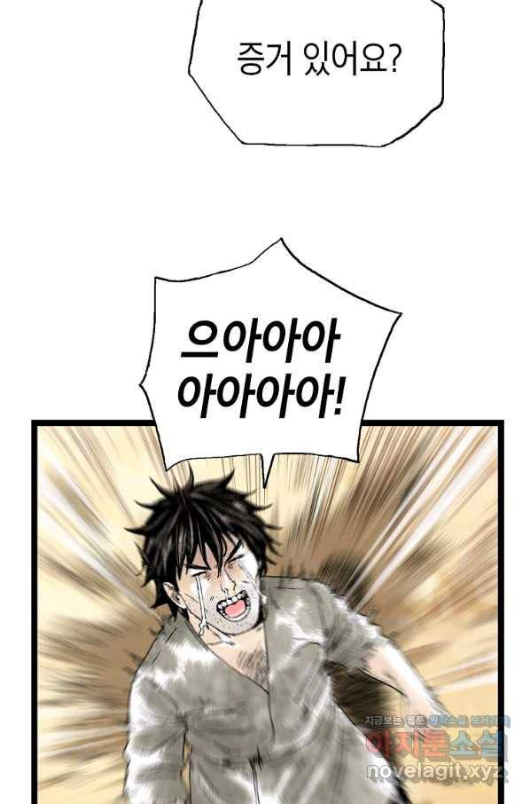 곤륜마협 22화 18