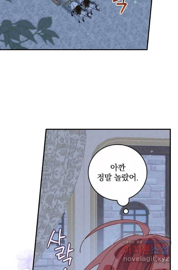 악당의 누나는 오늘도 고통받고 42화 2