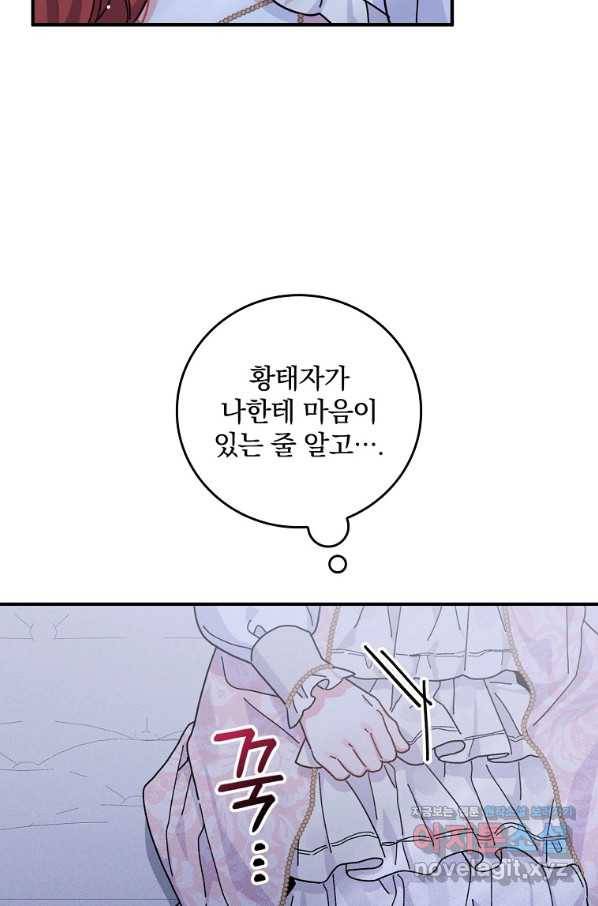 악당의 누나는 오늘도 고통받고 42화 8