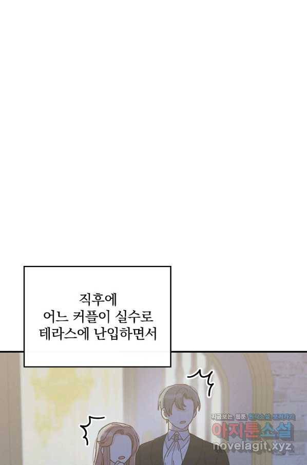악당의 누나는 오늘도 고통받고 42화 13