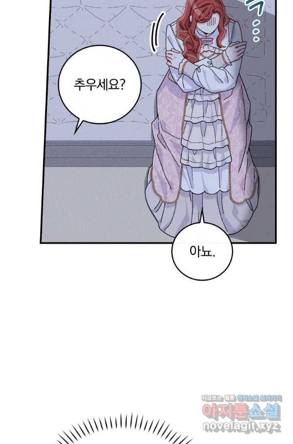 악당의 누나는 오늘도 고통받고 42화 20