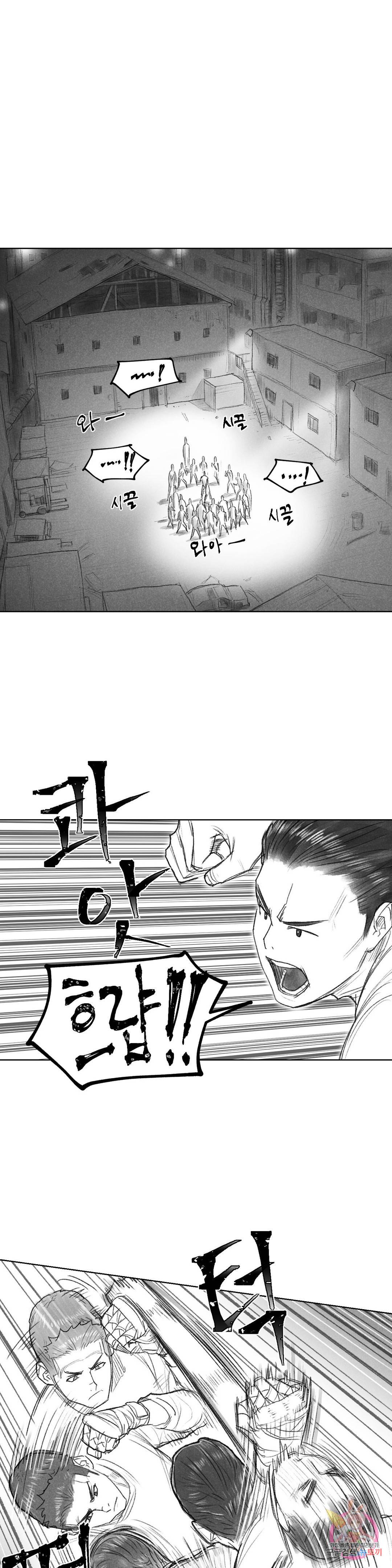 날개 부러진 새의 노래 39화 1