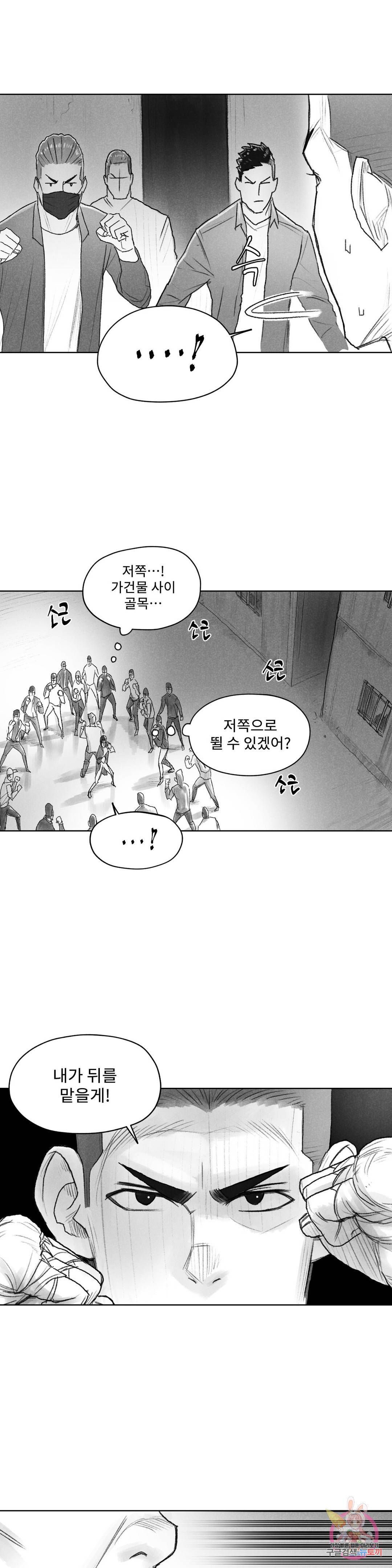 날개 부러진 새의 노래 39화 4