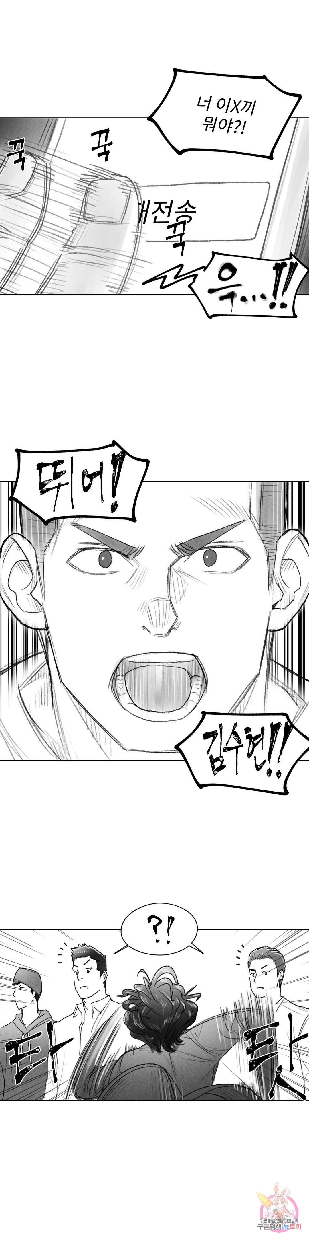 날개 부러진 새의 노래 39화 12