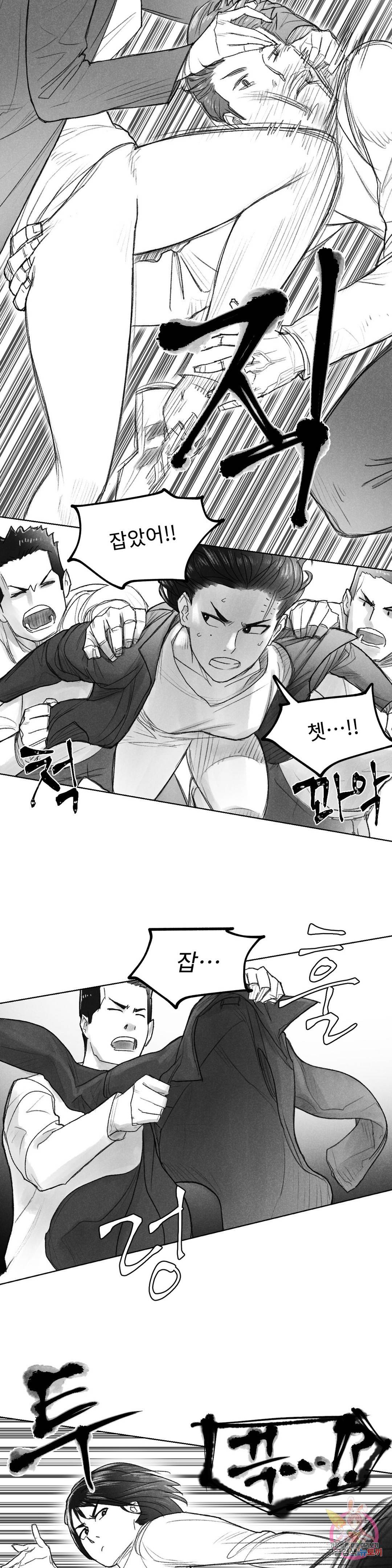 날개 부러진 새의 노래 39화 14