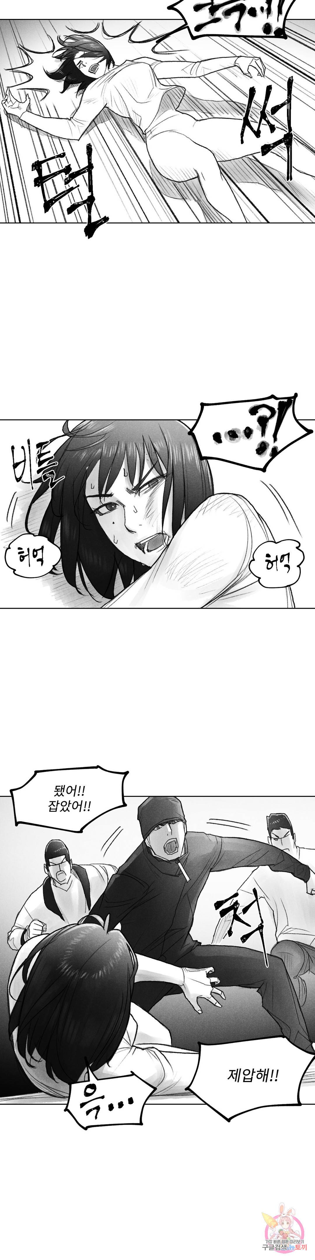 날개 부러진 새의 노래 39화 19