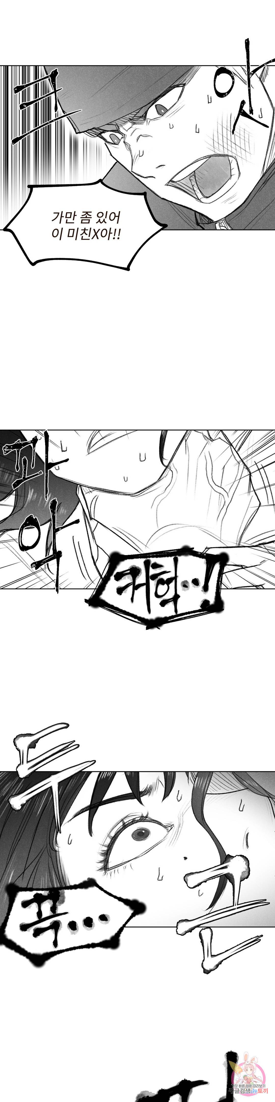 날개 부러진 새의 노래 39화 21