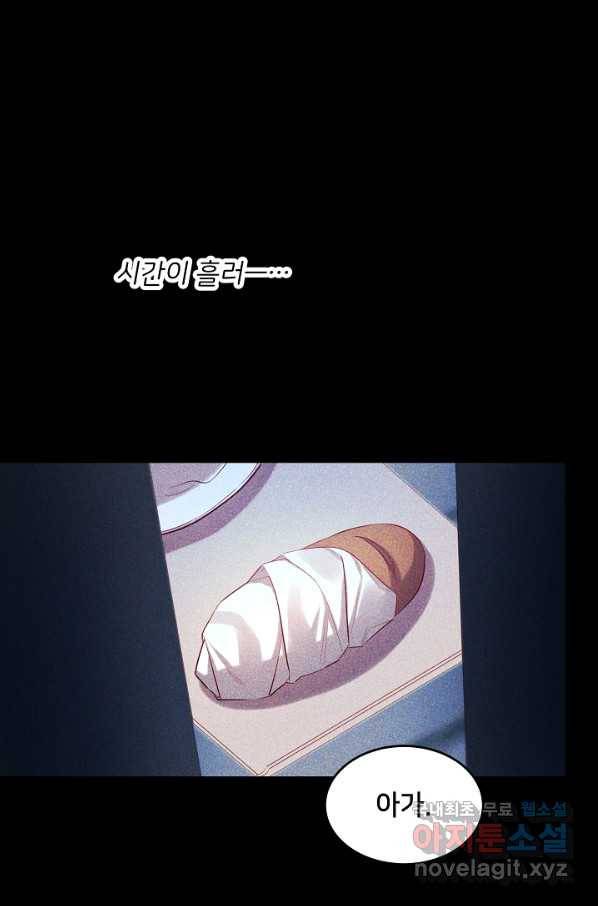마릴린은 라리엔사를 너무 좋아해! 88화 1