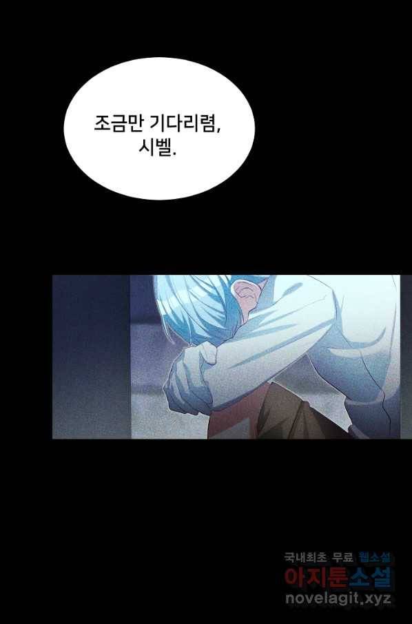 마릴린은 라리엔사를 너무 좋아해! 88화 2