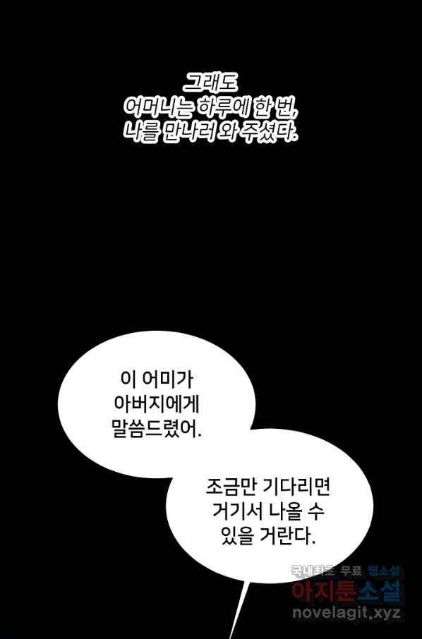 마릴린은 라리엔사를 너무 좋아해! 88화 3