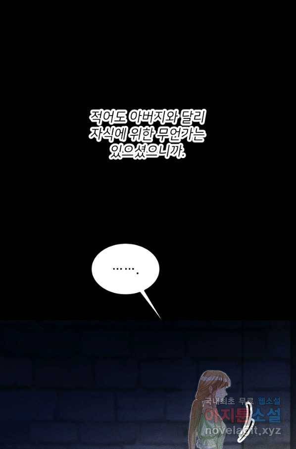 마릴린은 라리엔사를 너무 좋아해! 88화 5