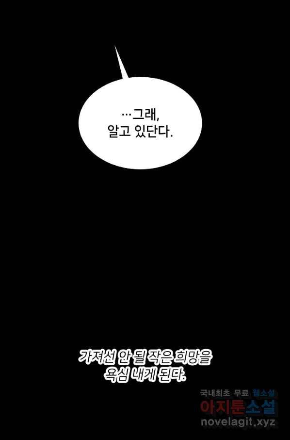 마릴린은 라리엔사를 너무 좋아해! 88화 10