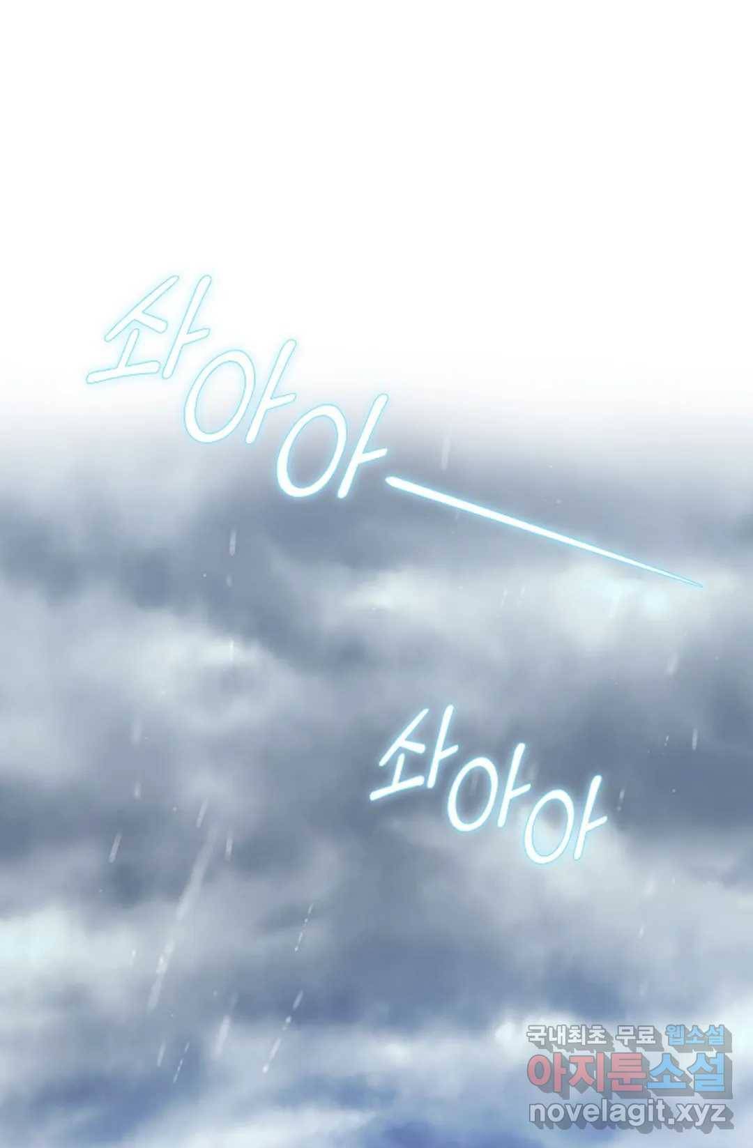 테오도르의 노래 131화 1