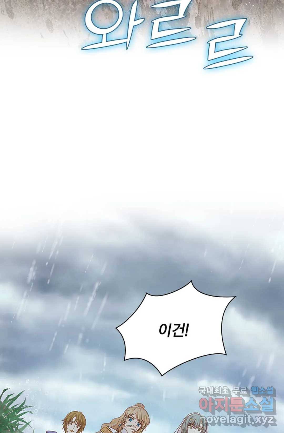테오도르의 노래 131화 8