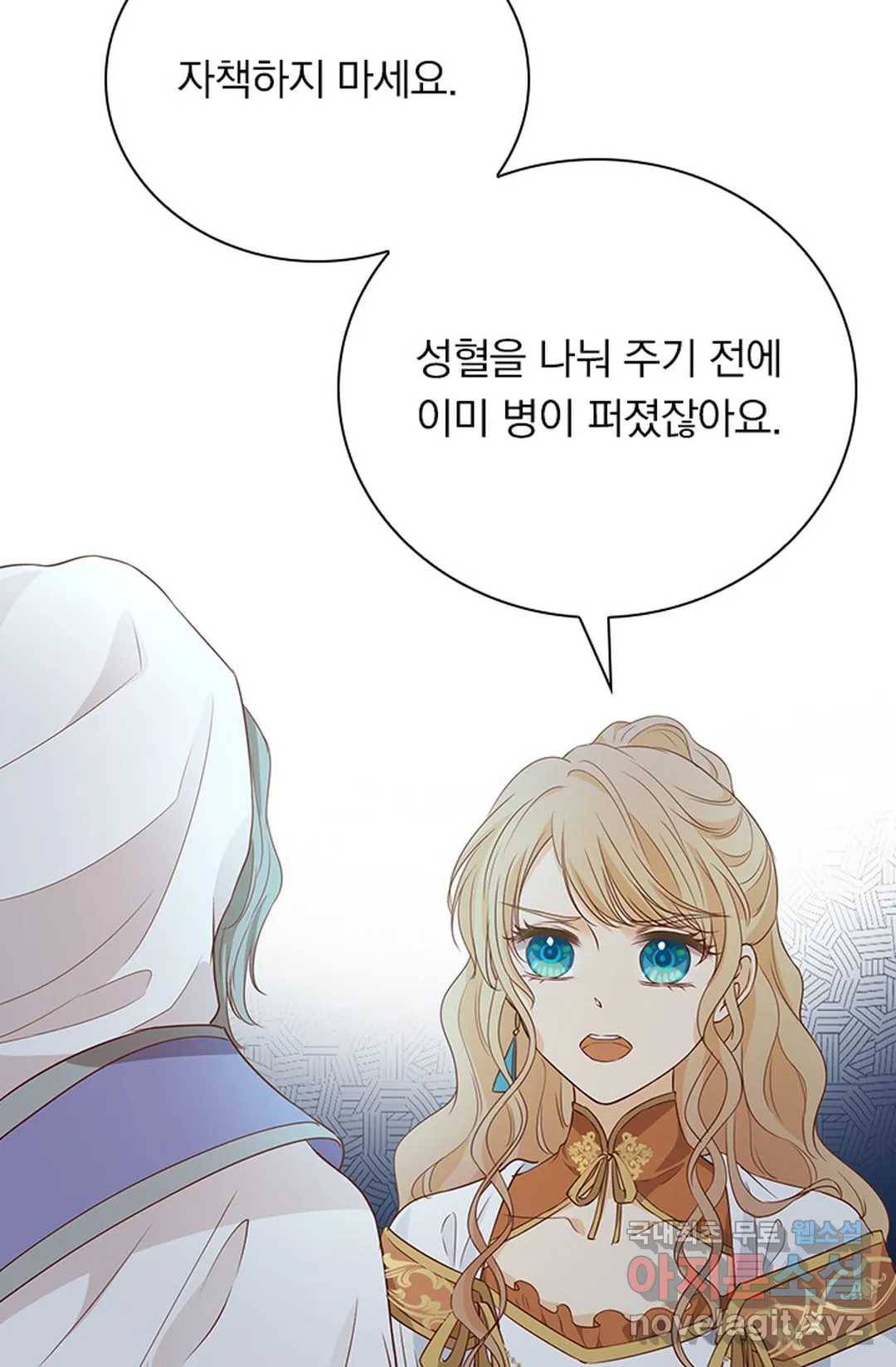 테오도르의 노래 131화 15
