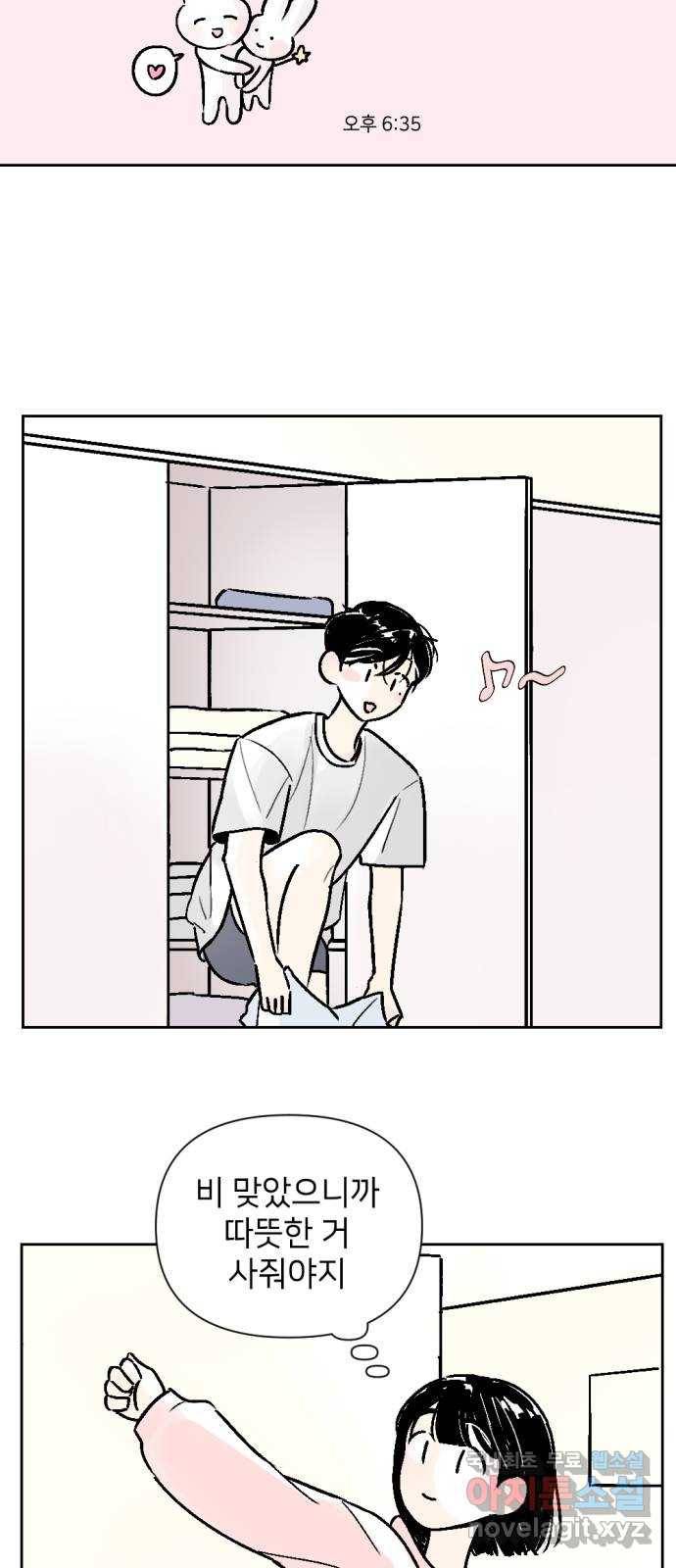 같은 학교 친구 50화 7