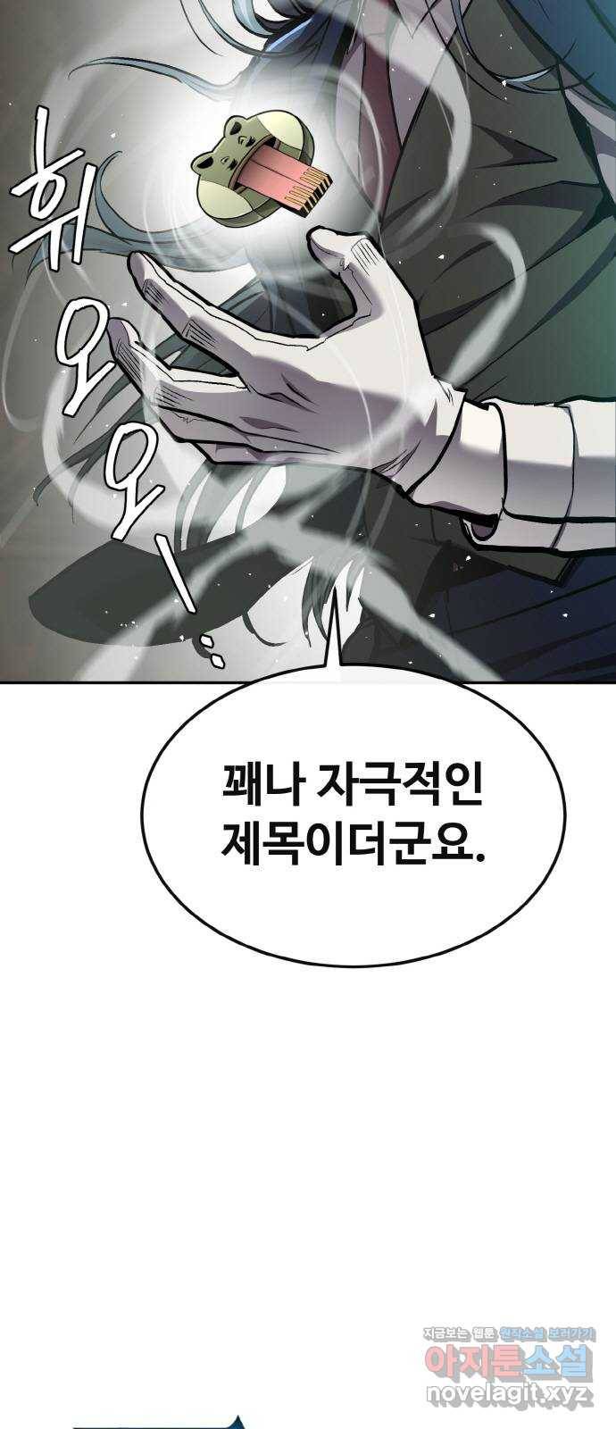공유몽 시즌2) 76화 셀비아의 유산 3