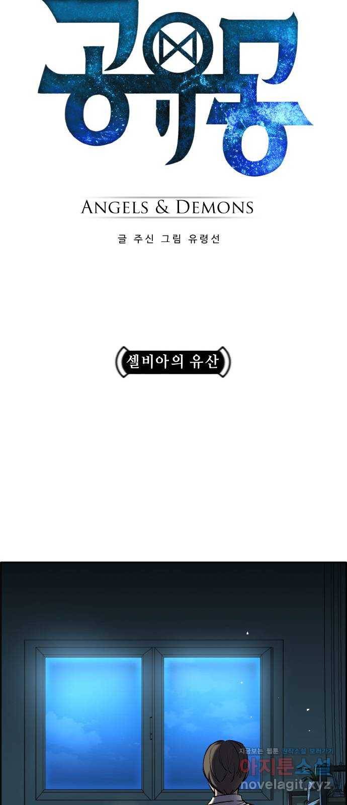 공유몽 시즌2) 76화 셀비아의 유산 4
