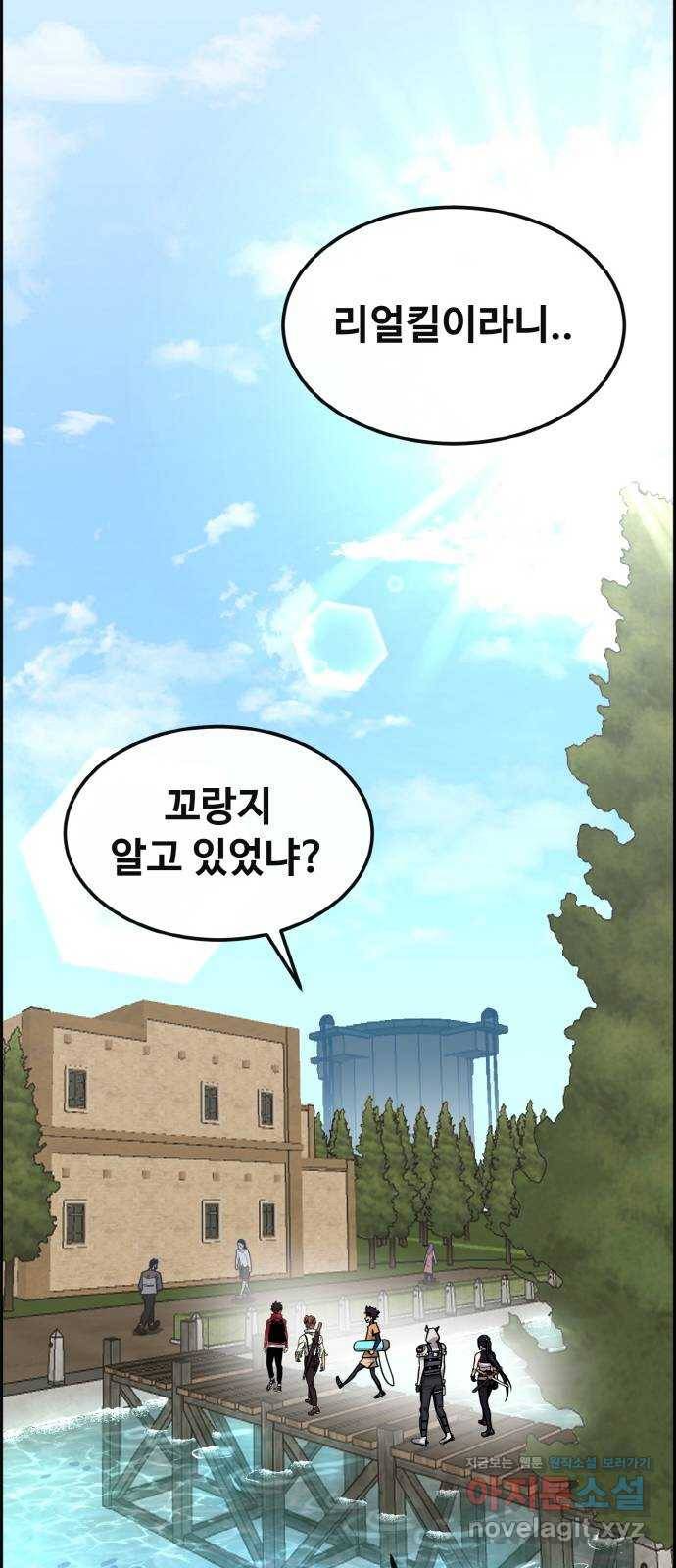 공유몽 시즌2) 76화 셀비아의 유산 8