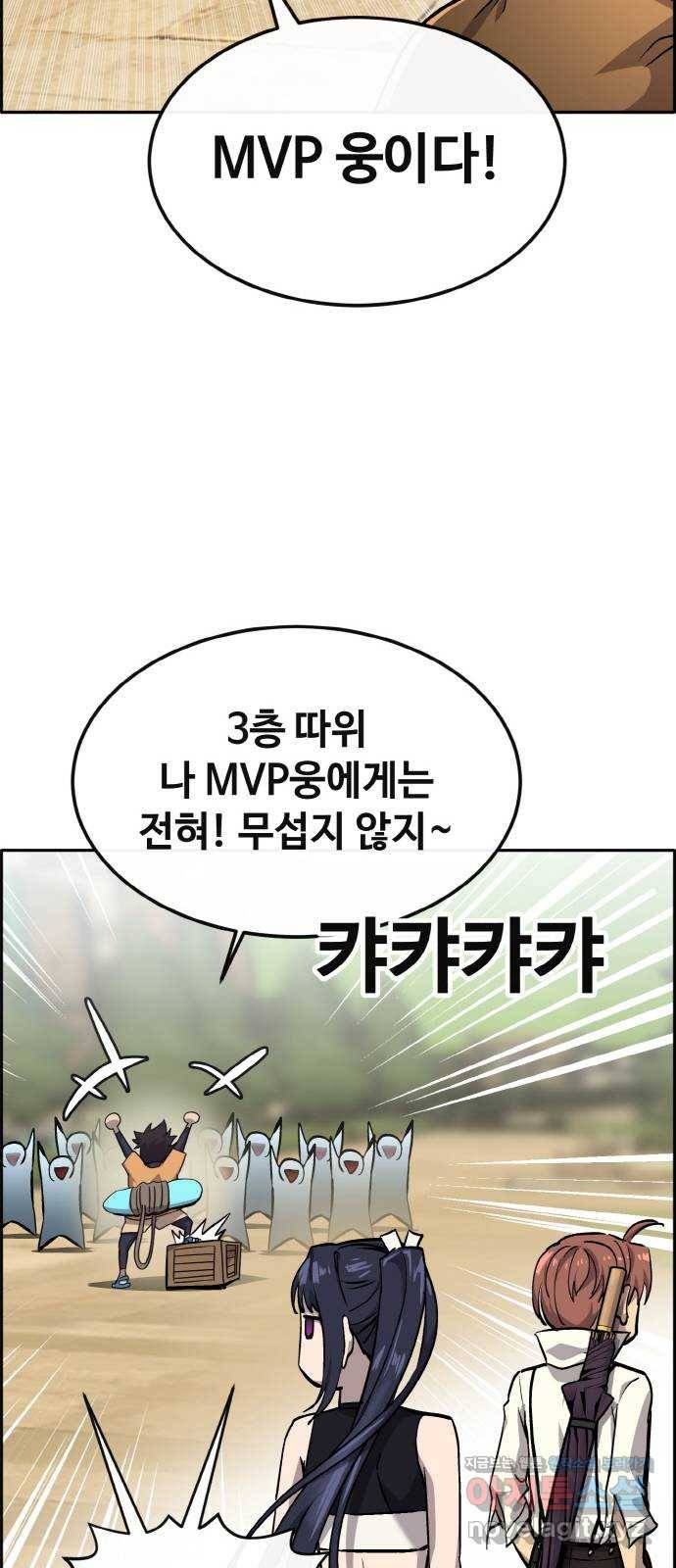 공유몽 시즌2) 76화 셀비아의 유산 10