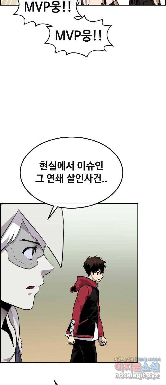 공유몽 시즌2) 76화 셀비아의 유산 11