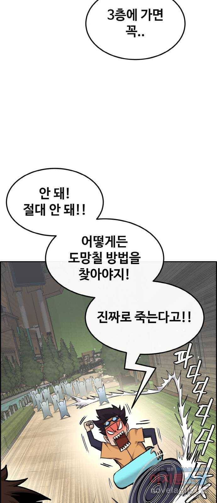공유몽 시즌2) 76화 셀비아의 유산 13