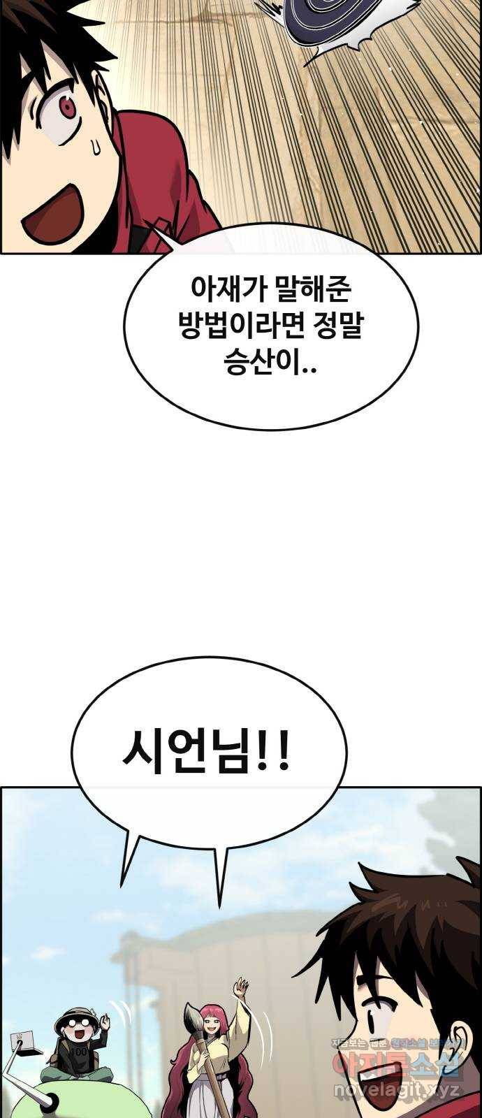 공유몽 시즌2) 76화 셀비아의 유산 14