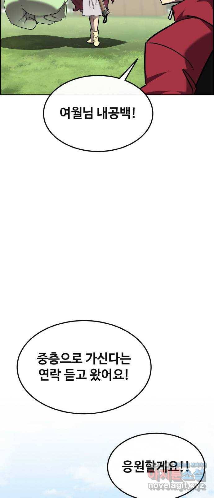 공유몽 시즌2) 76화 셀비아의 유산 15