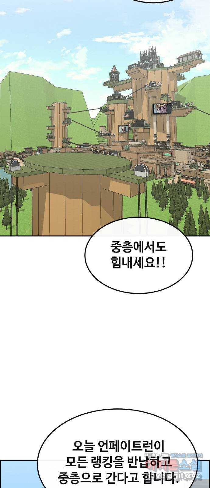 공유몽 시즌2) 76화 셀비아의 유산 16