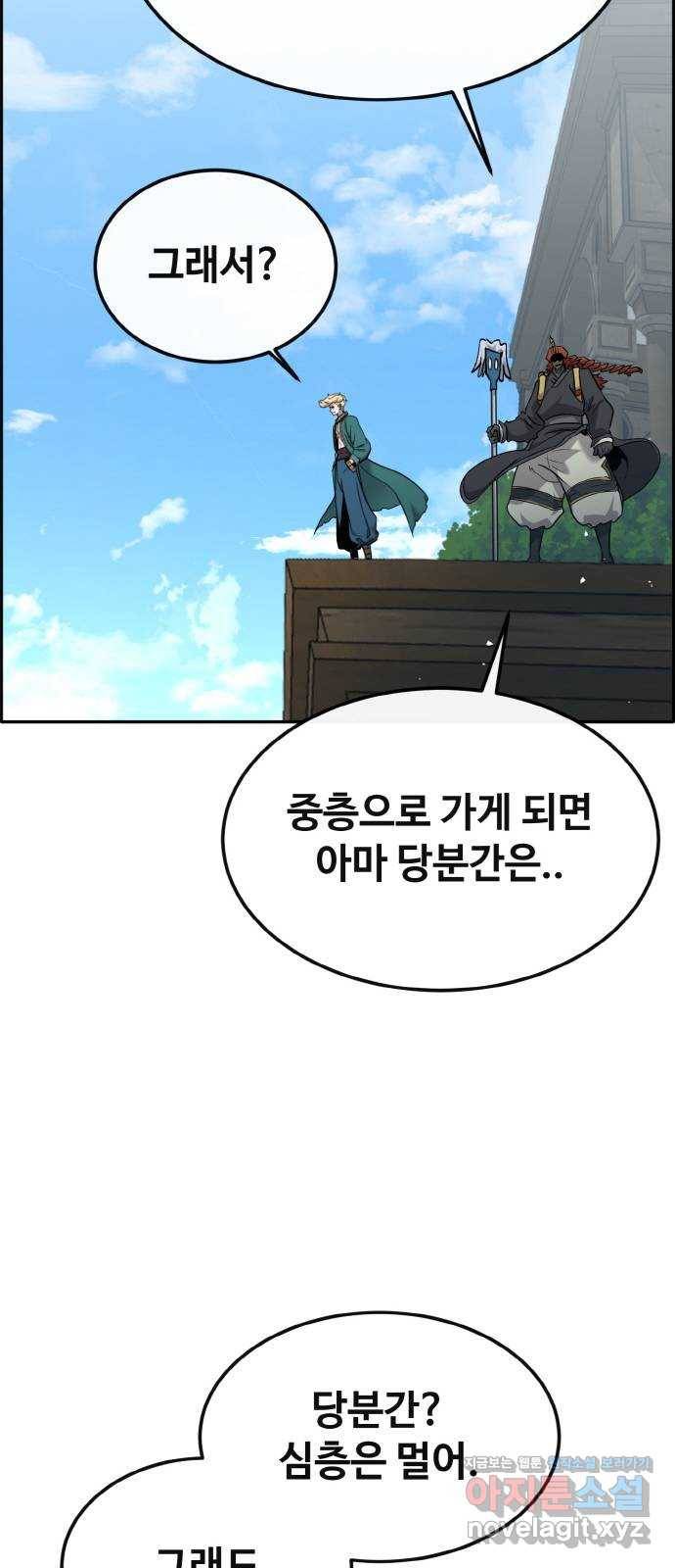 공유몽 시즌2) 76화 셀비아의 유산 17