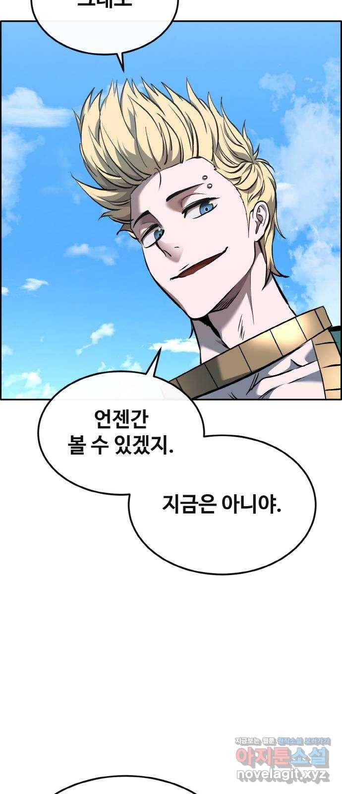 공유몽 시즌2) 76화 셀비아의 유산 18