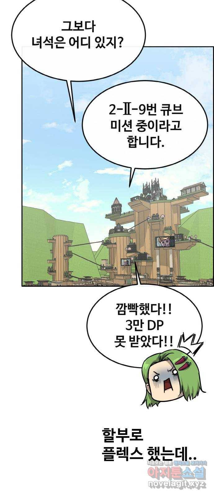 공유몽 시즌2) 76화 셀비아의 유산 19