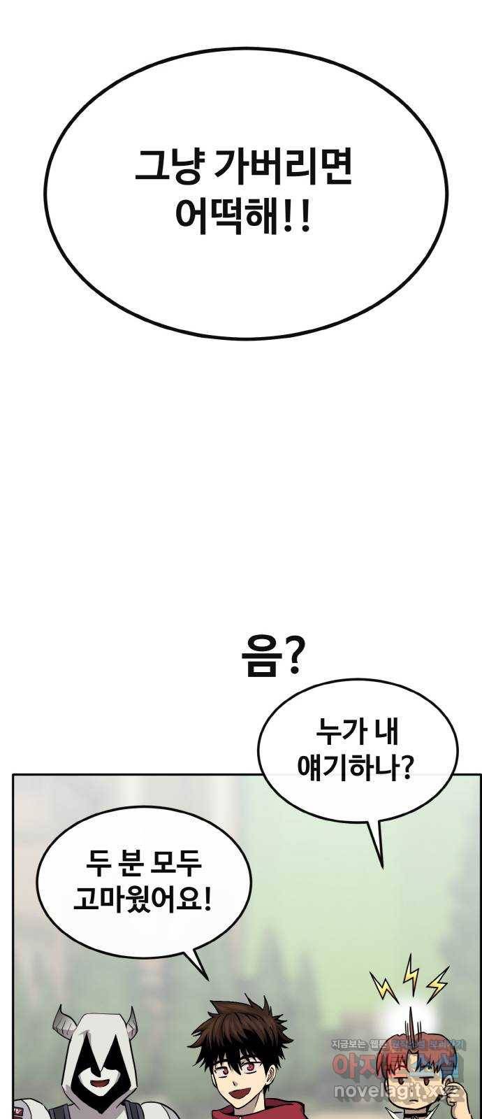 공유몽 시즌2) 76화 셀비아의 유산 20