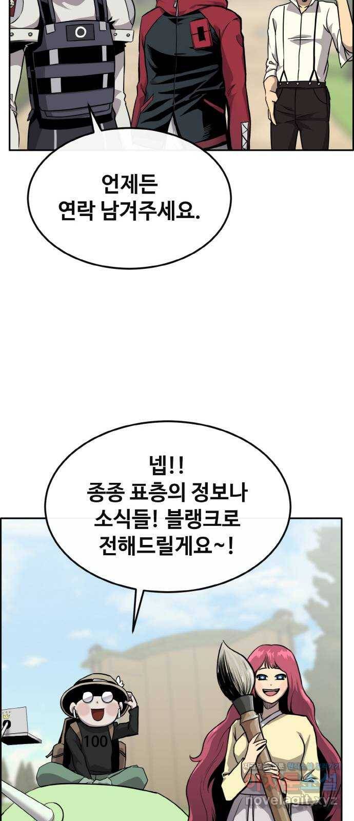 공유몽 시즌2) 76화 셀비아의 유산 21