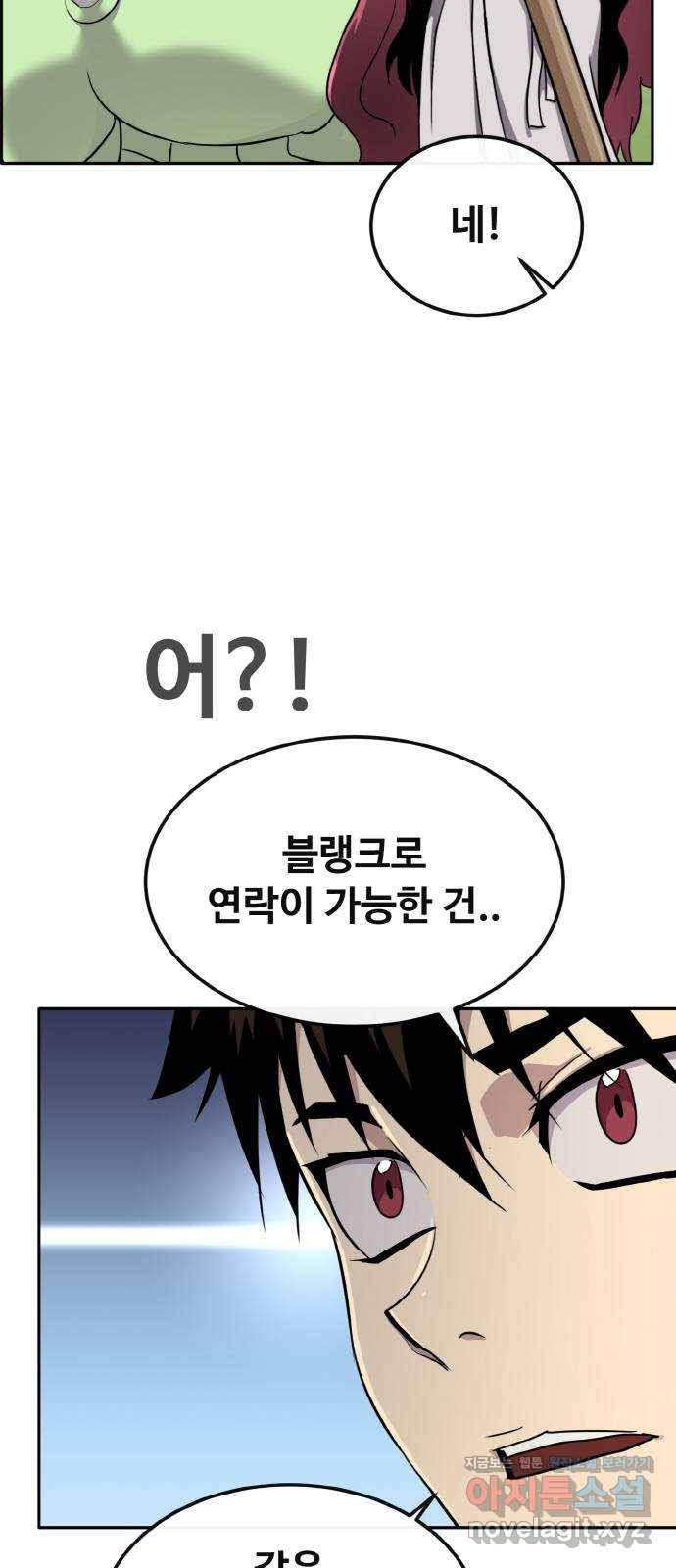 공유몽 시즌2) 76화 셀비아의 유산 22
