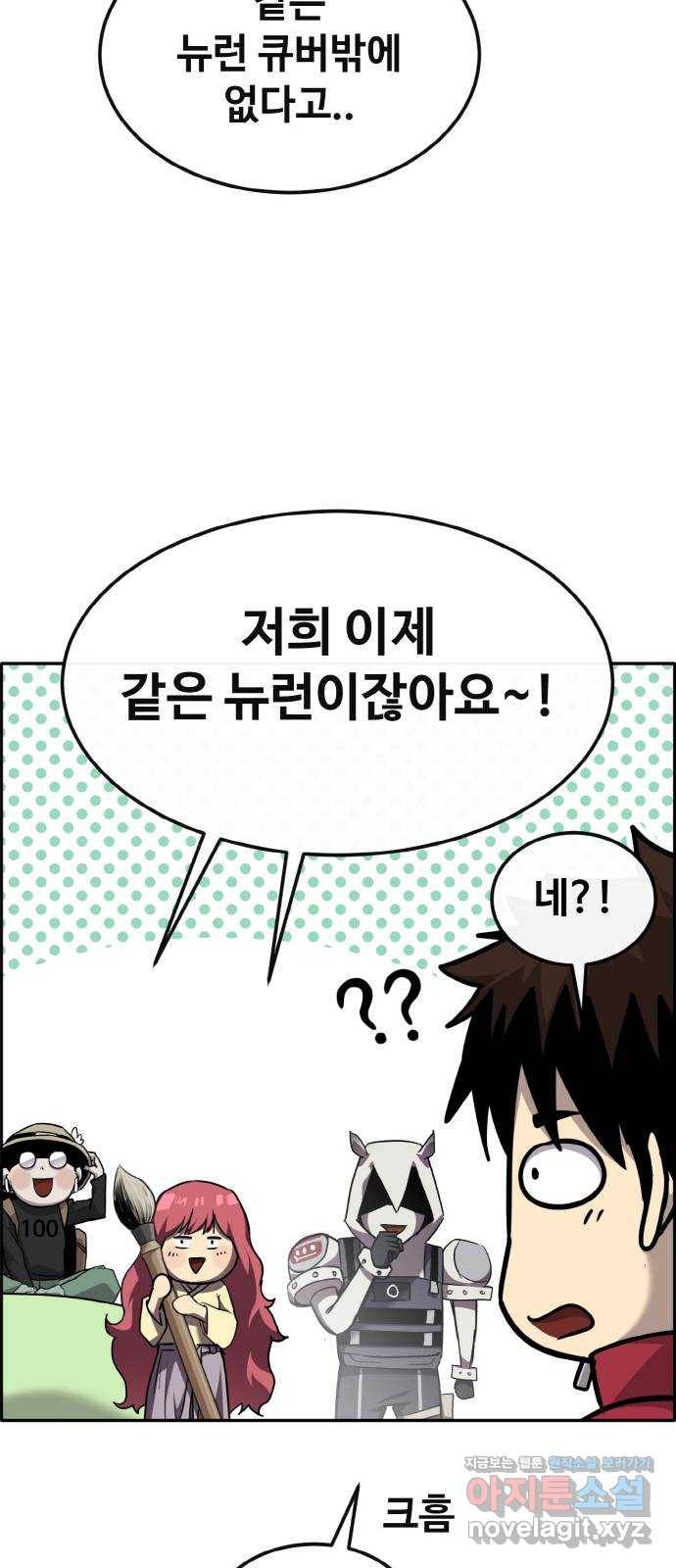 공유몽 시즌2) 76화 셀비아의 유산 23