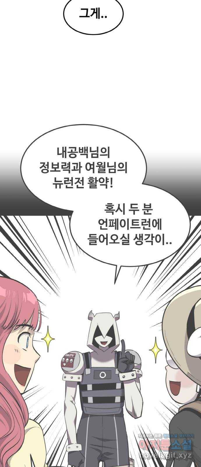 공유몽 시즌2) 76화 셀비아의 유산 24