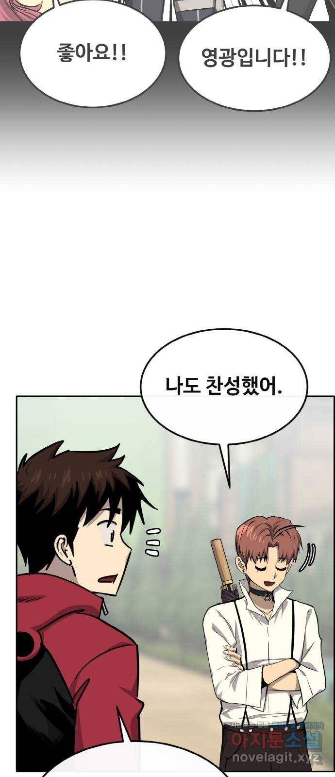 공유몽 시즌2) 76화 셀비아의 유산 25