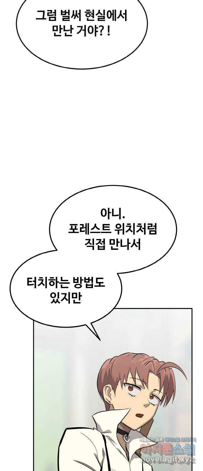 공유몽 시즌2) 76화 셀비아의 유산 26