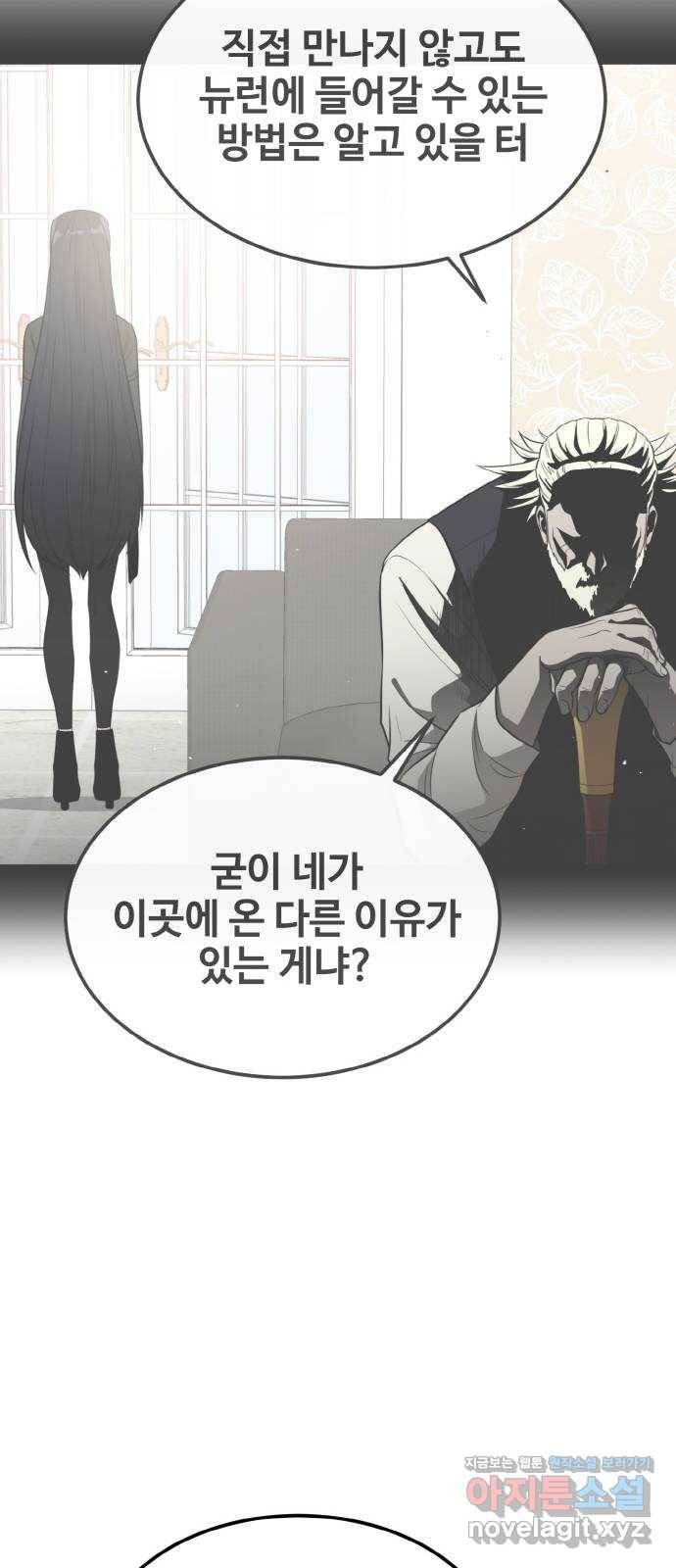 공유몽 시즌2) 76화 셀비아의 유산 28