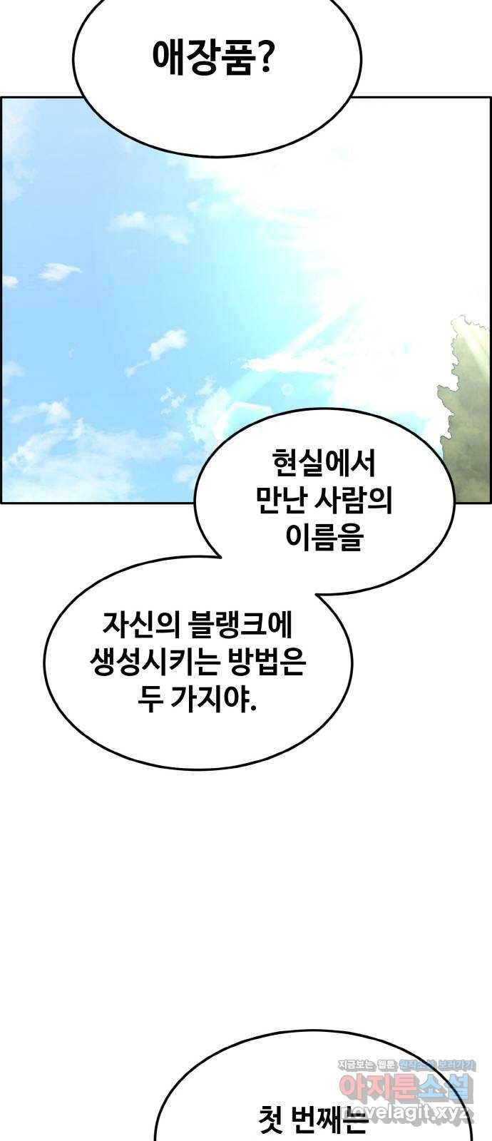 공유몽 시즌2) 76화 셀비아의 유산 29
