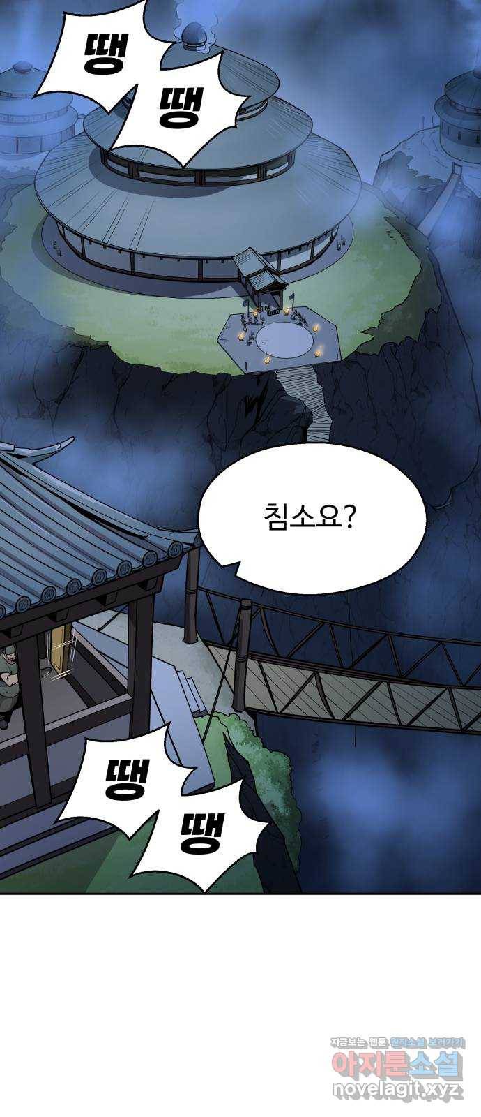 소년 검사 41화 4